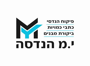 קובי מלכה - מפקח בניה